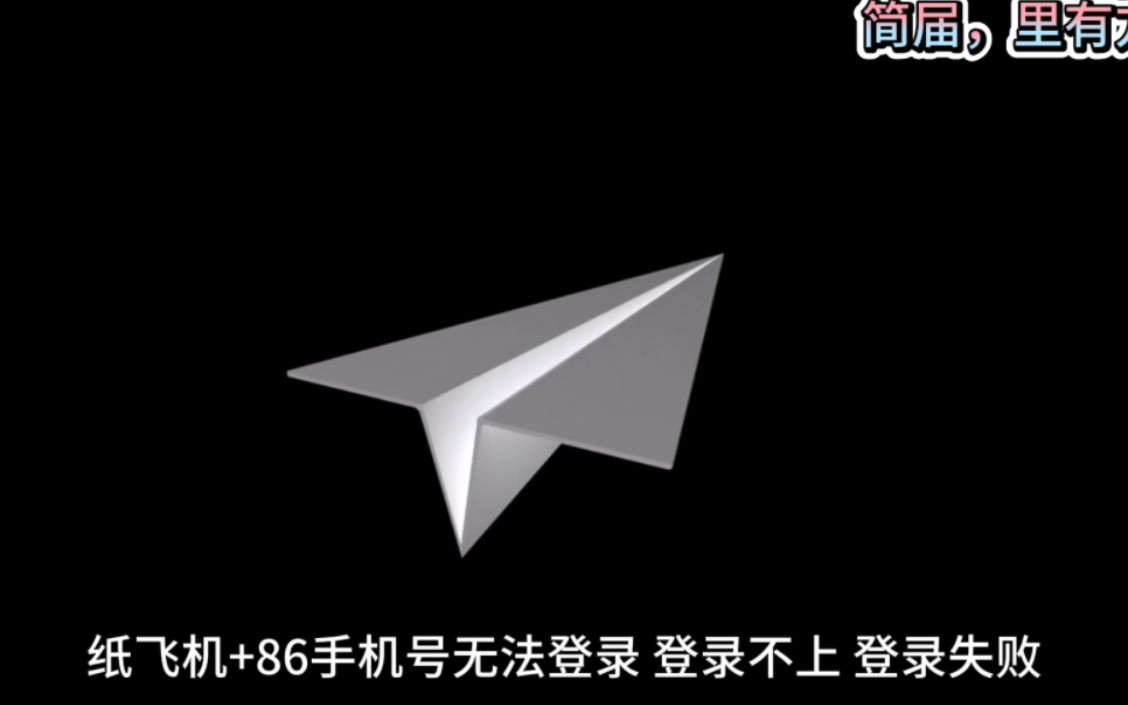 telegeram验证不了,telegeram短信验证登录