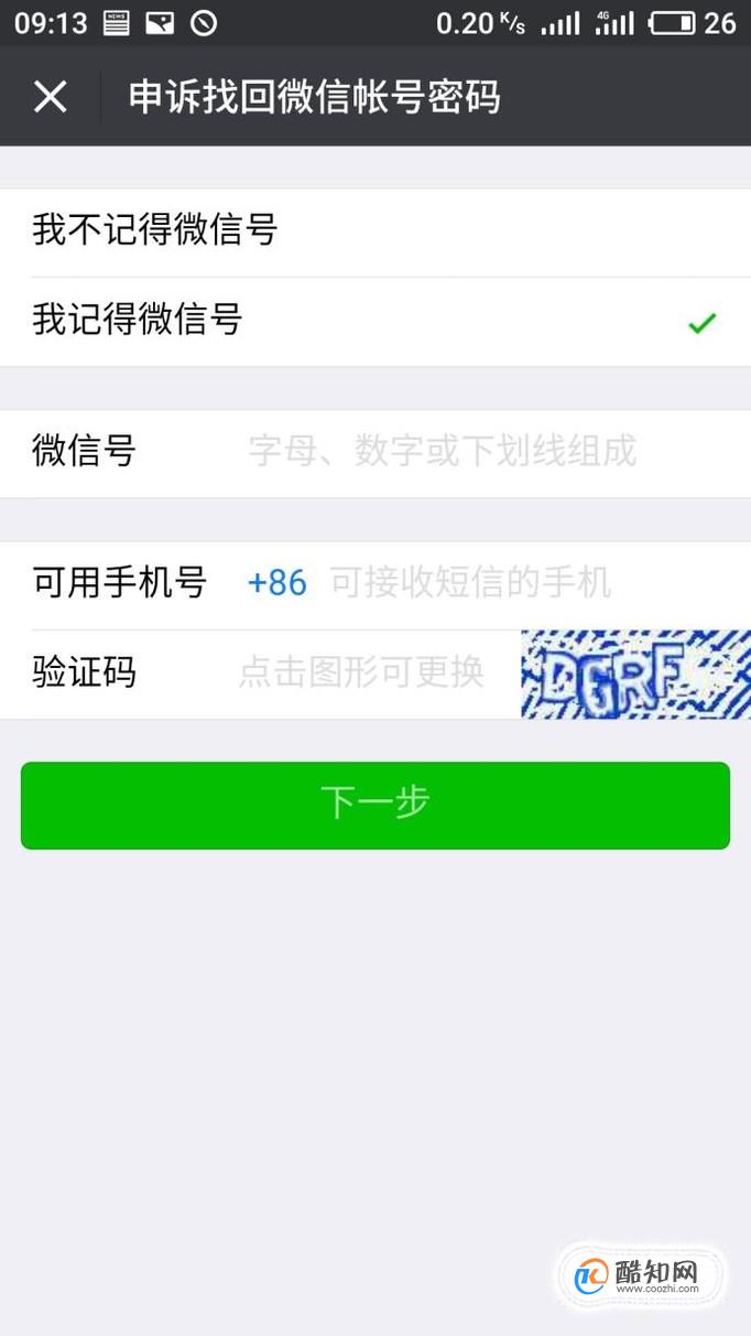不知道验证码怎么办微信,不知道密码没有验证码怎么找回微信