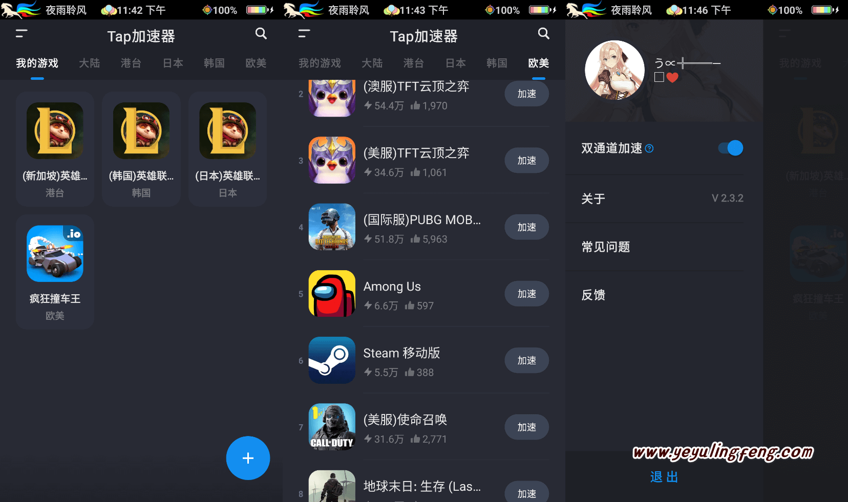 免费梯子加速器pc端,免费加速器梯子2020