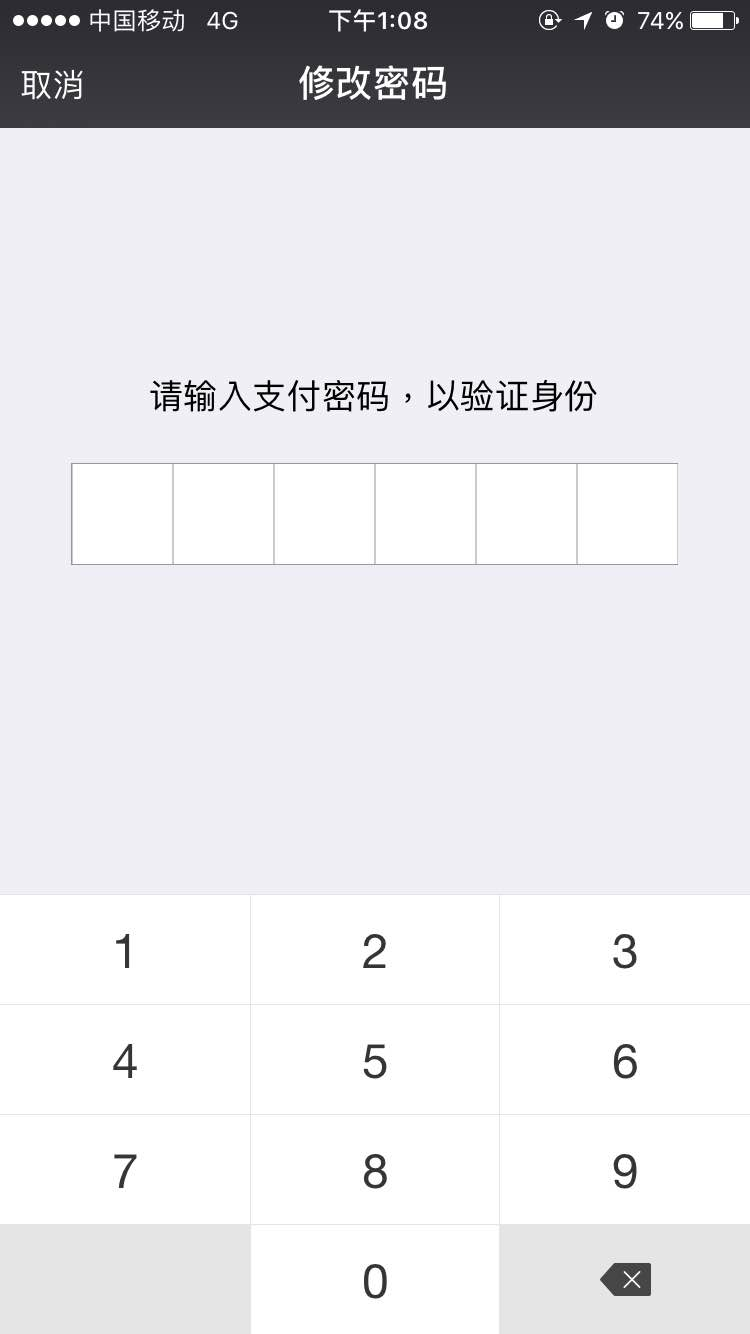 包含imtoken钱包怎么修改支付密码的词条