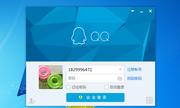 下载qq免费安装,下载2023新版本安装