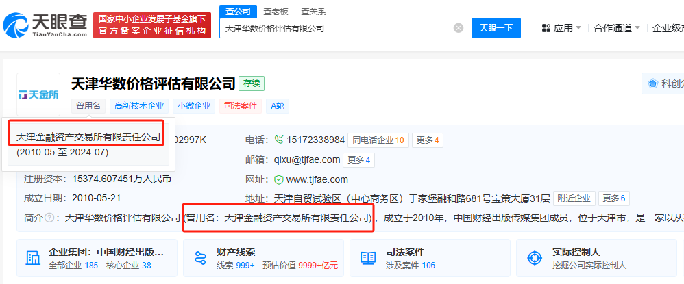 东方财富,东方财富app