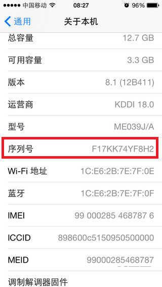 去苹果官网查询序列号,苹果官网查询序列号怎么看真假