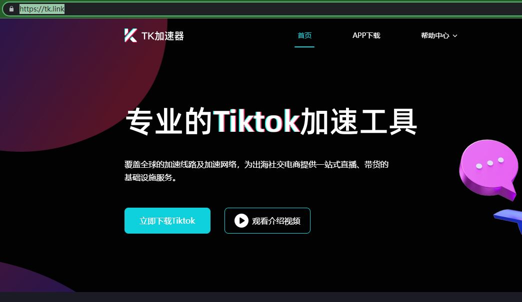 梯子软件哪个好用免费,梯子软件推荐app 哪里有