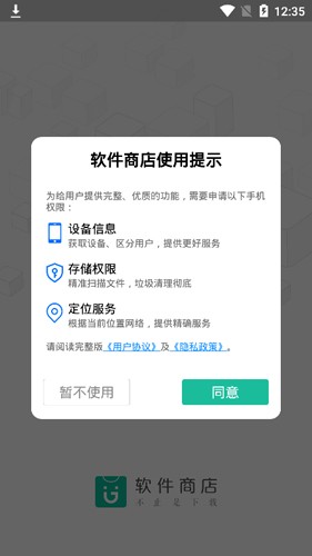 应用商店下载安装2023最新版,应用商店下载安装2023最新版苹果