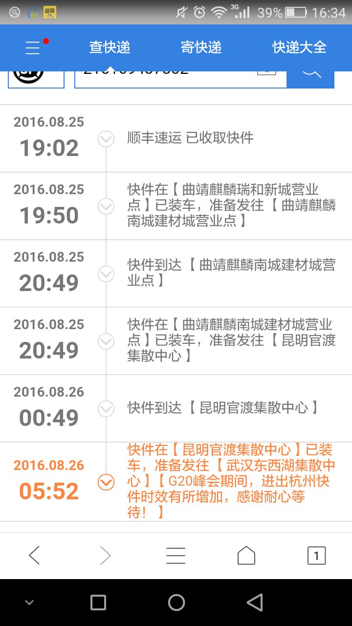 快递单号查询,快递单号查询自动查询100