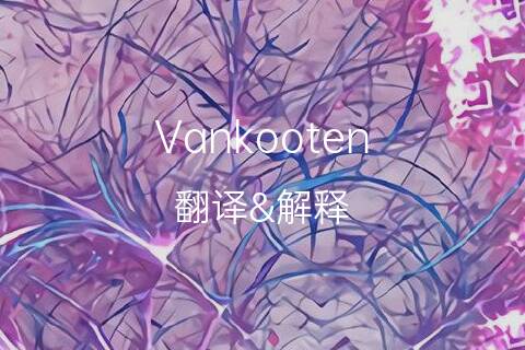 音译中文翻译,stay歌曲音译中文翻译