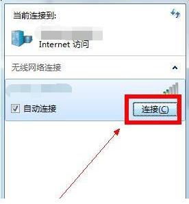 win7电脑连接wifi的方法,win7电脑如何连接网络wifi