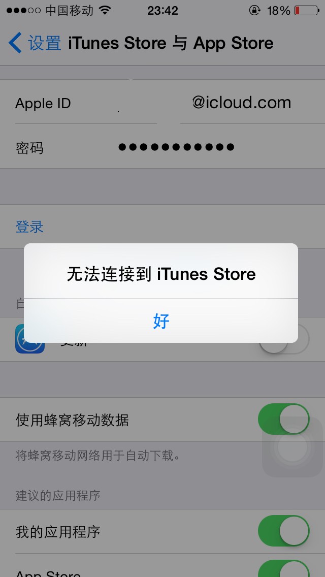 appstore无法连接,appstore无法连接网络怎么办