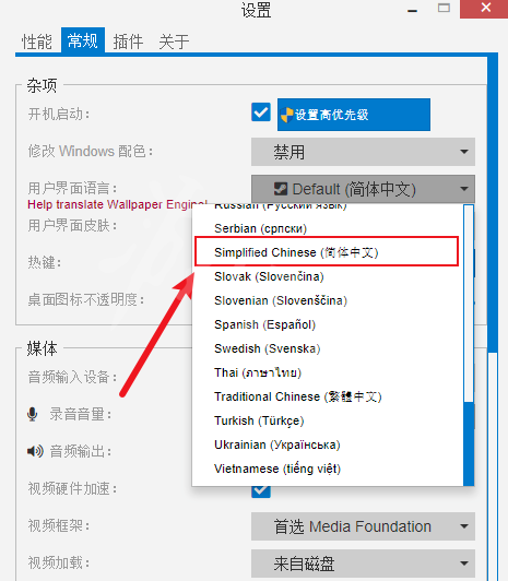 小飞机软件怎么设置中文版,小飞机软件怎么设置中文版的