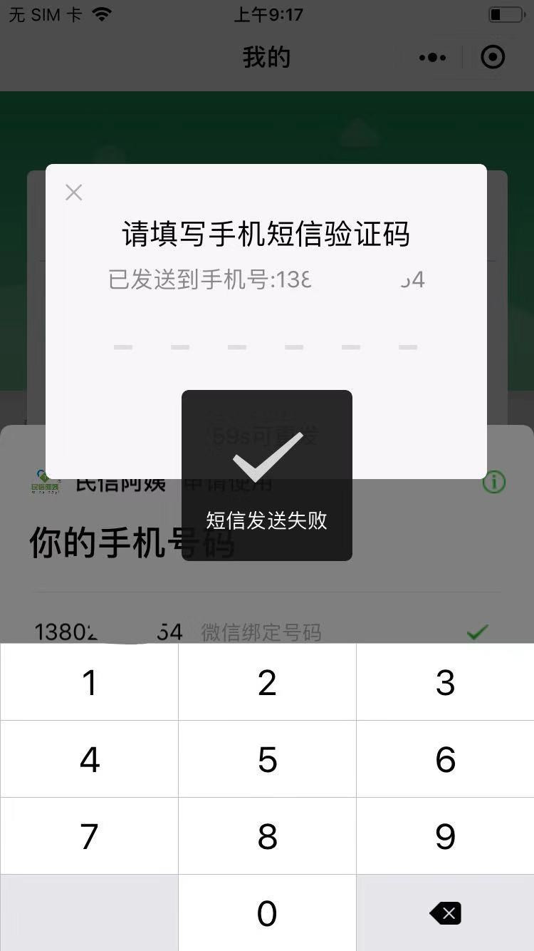 为什么我收不到验证码短信,为什么我收不到验证码短信苹果手机