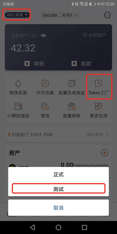 包含token钱包权限怎么办的词条