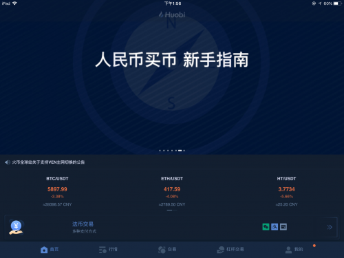 包含交易所里的币怎么变成人民币的词条