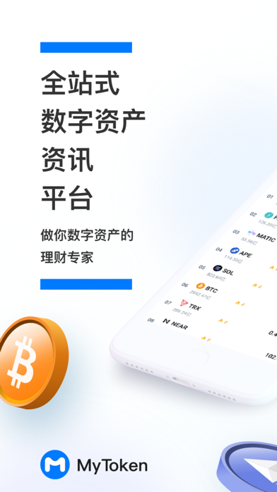 mytoken官网版特色,mytokennews官方网址