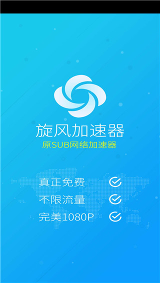 关于每天试用一小时vp加速器黑豹的信息