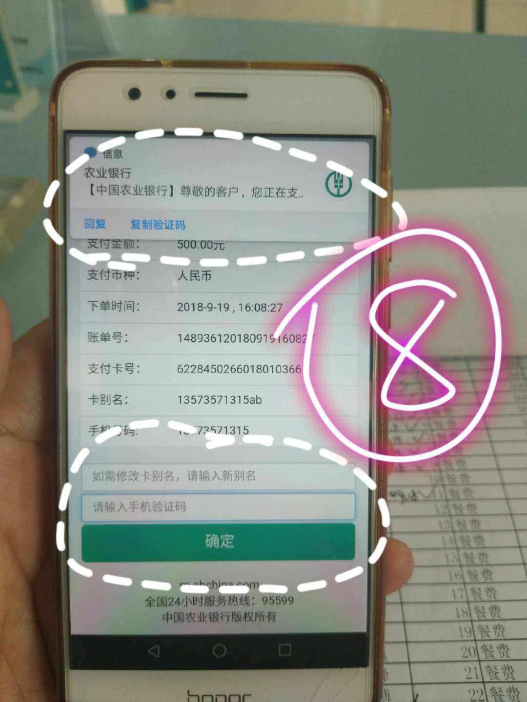 怎么收到验证码,欠费的手机号怎么收到验证码
