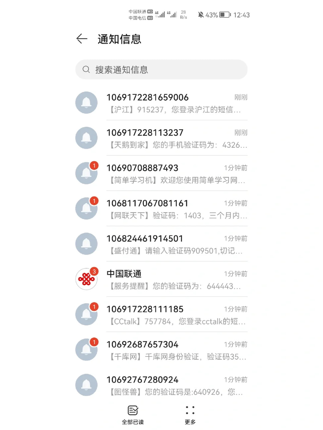 怎么收到验证码,欠费的手机号怎么收到验证码