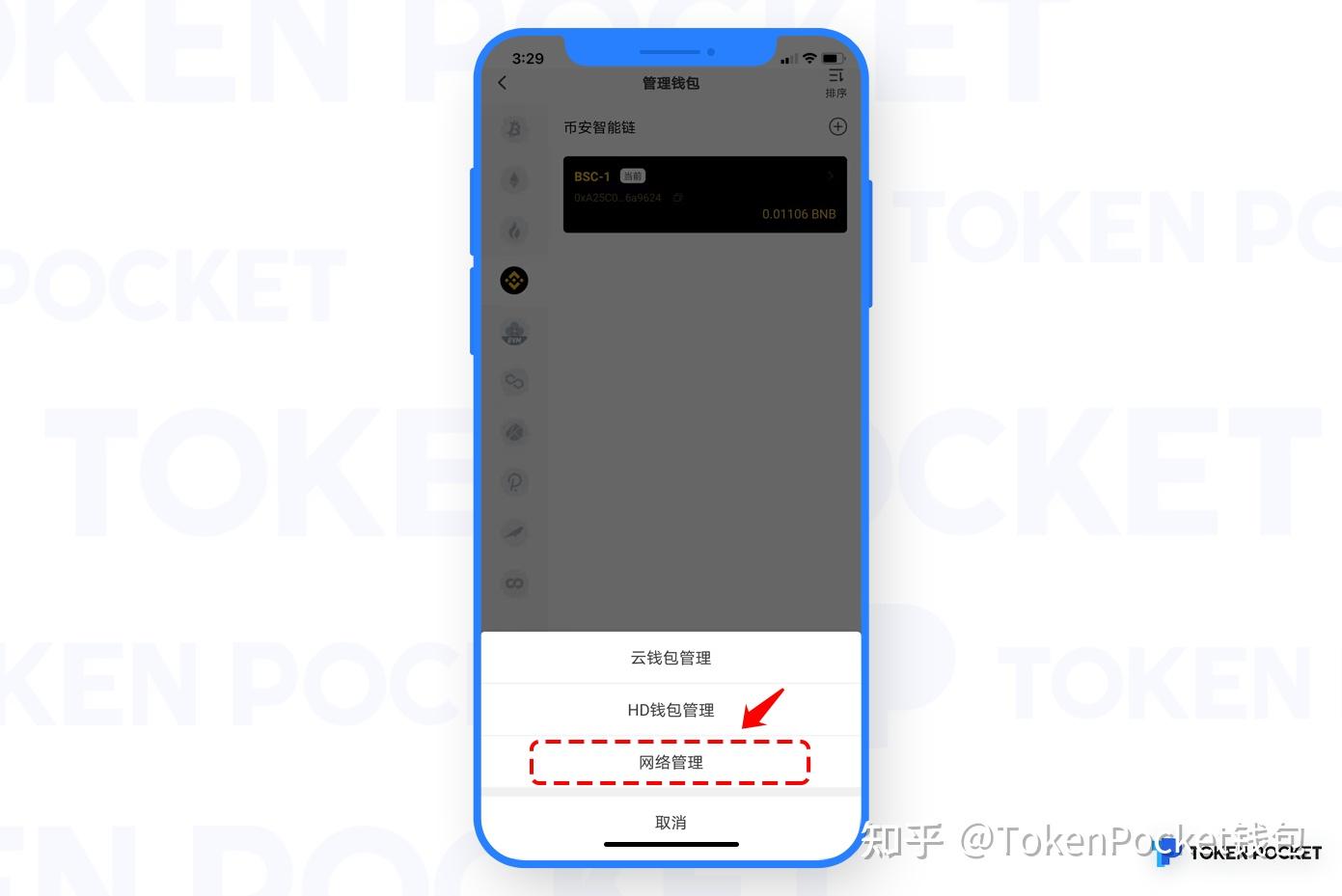 tokenpocket钱包安全吗,token pocket钱包怎么玩