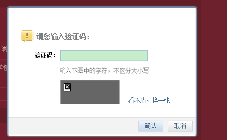 验证码没有了怎么找回来,验证码没有了怎么找回来啊