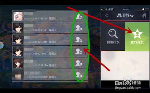 百度怎样加好友,刚删的好友怎么加回来