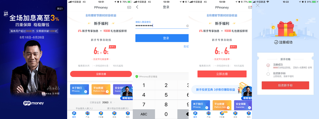 ppmoney安卓版app叫什么,ppmoney借款官网安卓怎么下载