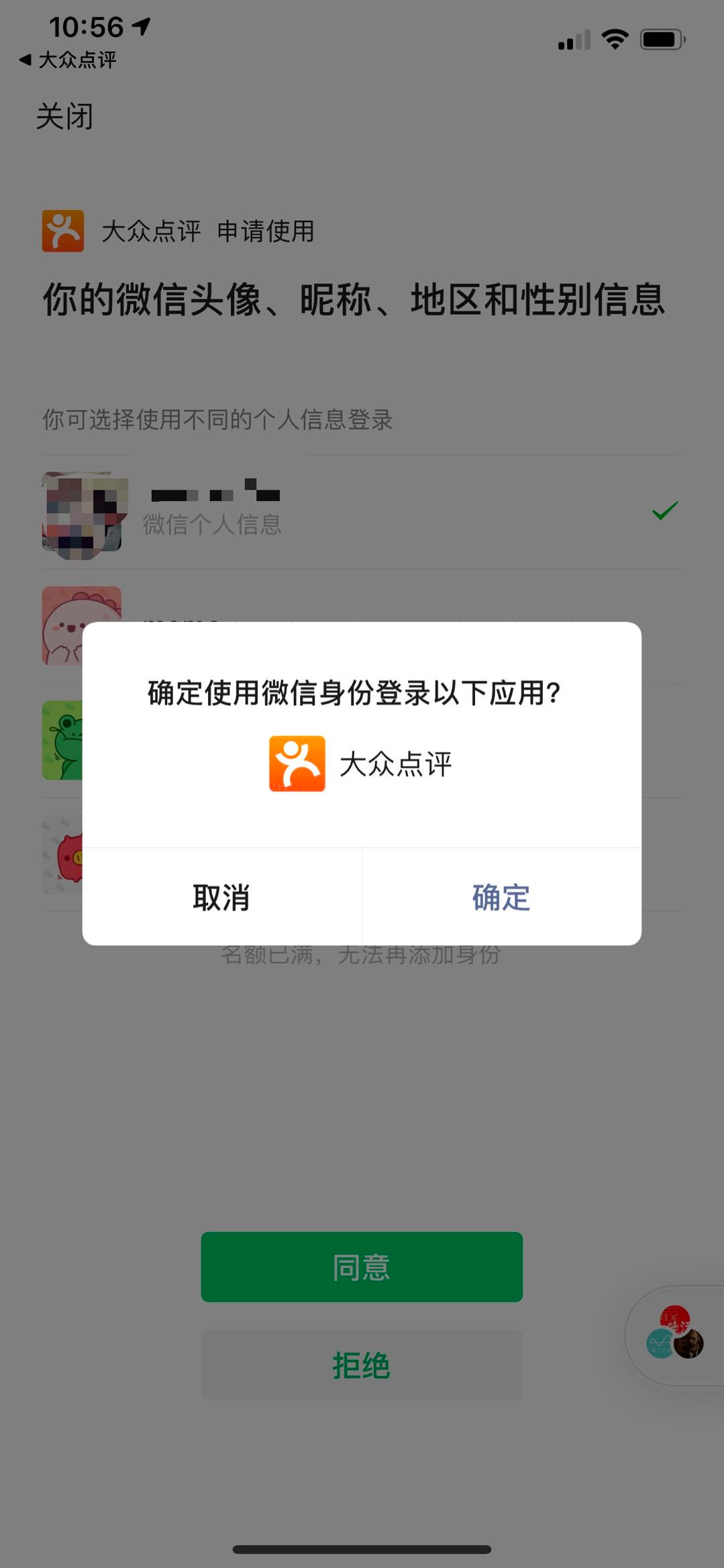 微信一直弹回登录界面,微信一直弹回登录界面怎么回事