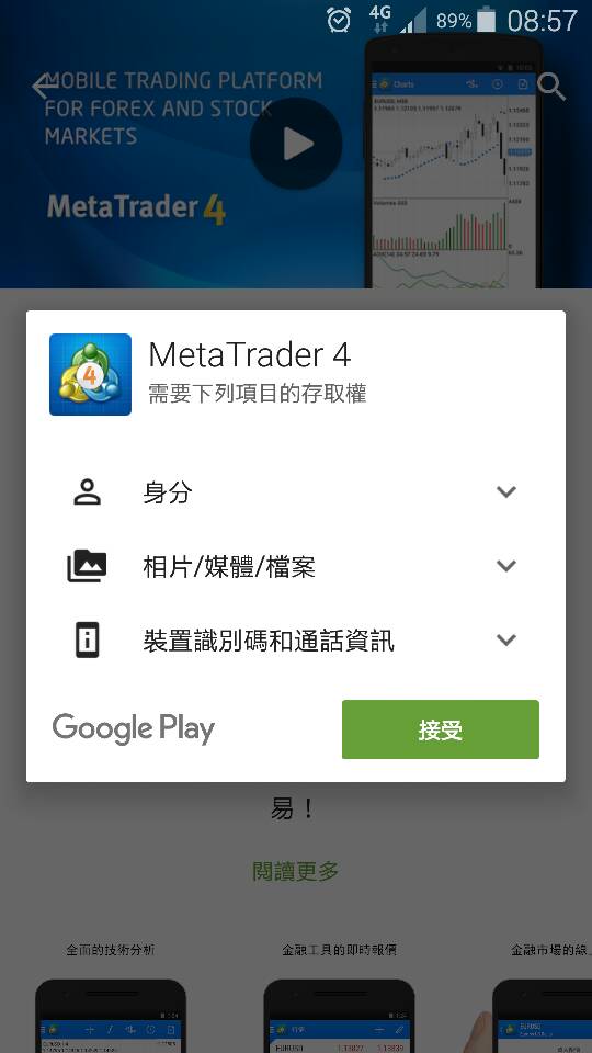 metatrader下载,MetaTrader下载苹果版