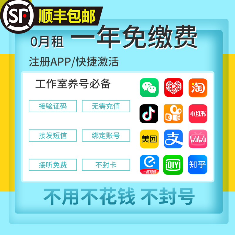 可收验证码的虚拟手机号,可收验证码的虚拟手机号下载