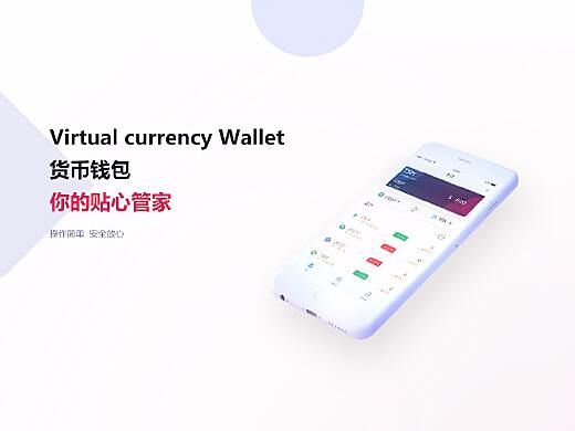 数字货币钱包app下载官网,数字货币钱包app官网下载安装