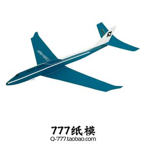 纸飞机的纸飞机,纸飞机的纸飞机歌曲