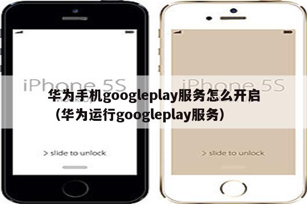 googleplay下载苹果手机,googleplay苹果版下载store