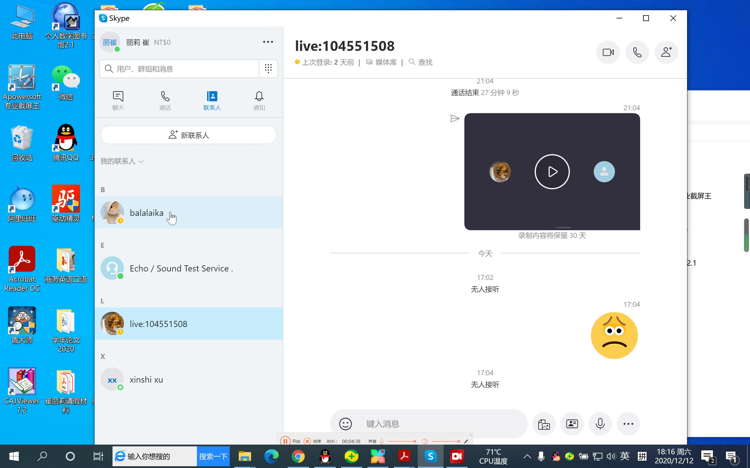 skype中文是什么,skype的中文是什么