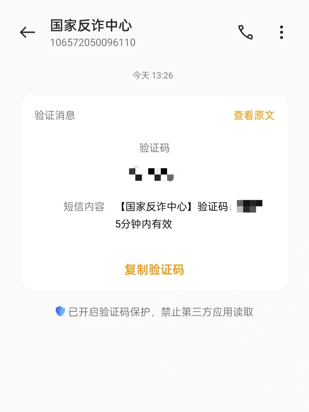 验证码为什么发不了,验证码为什么发不了了