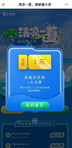 包含token_online联通的词条