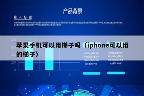 付费的梯子哪个软件好用,付费的梯子哪个软件好用又便宜