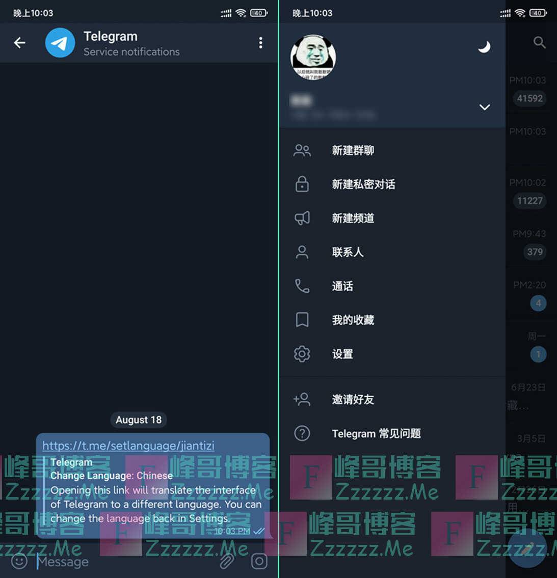 telegeram汉化板,telegeram官网版下载汉化