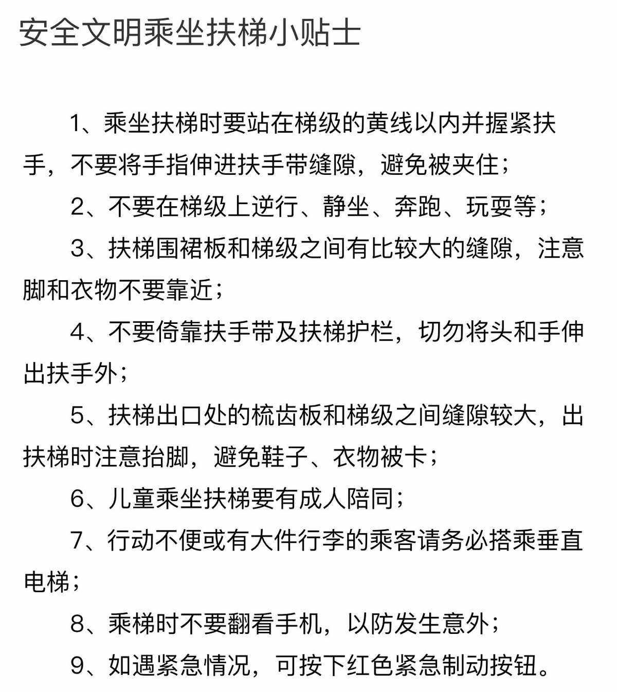 安全使用梯子的原则,安全使用梯子的原则不包括