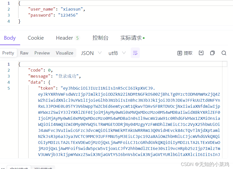 token登录认证,用token做登录验证