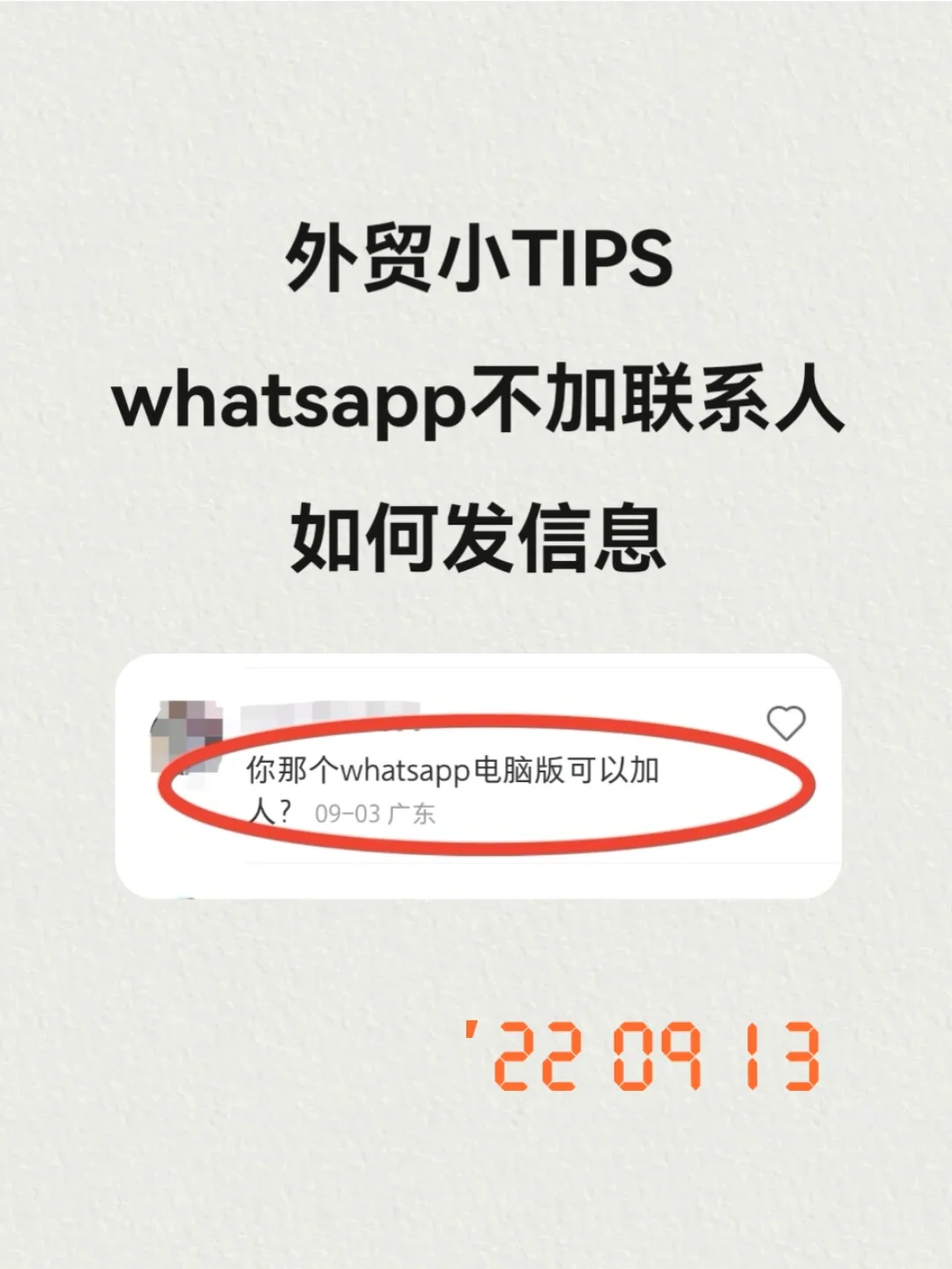 whatsapp添加好友步骤,whatsapp上怎么添加好友