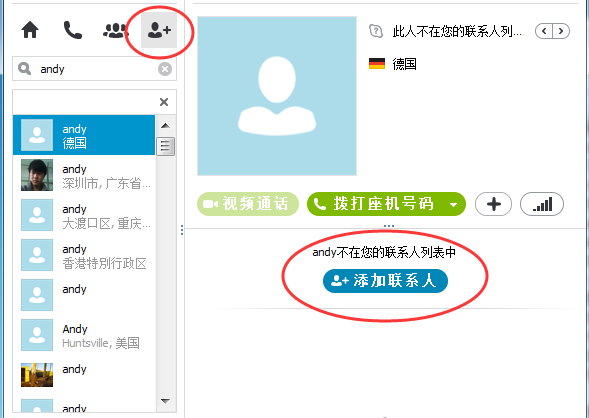 skype安卓手机版下载安装,skype安卓手机版862085