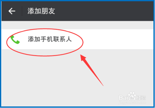 whatsapp上怎么加好友,whatsapp上面怎么加好友