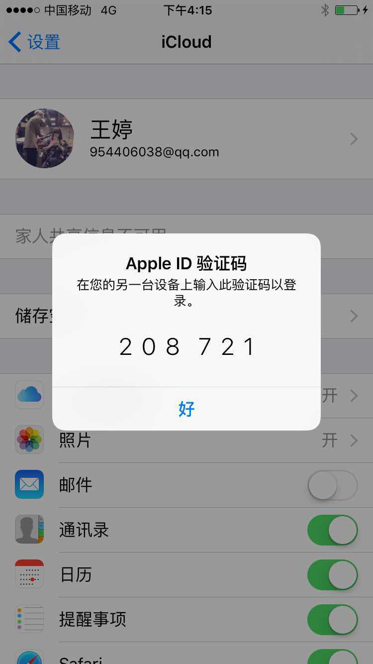 怎样看自己的验证码,怎样看自己的验证码信息