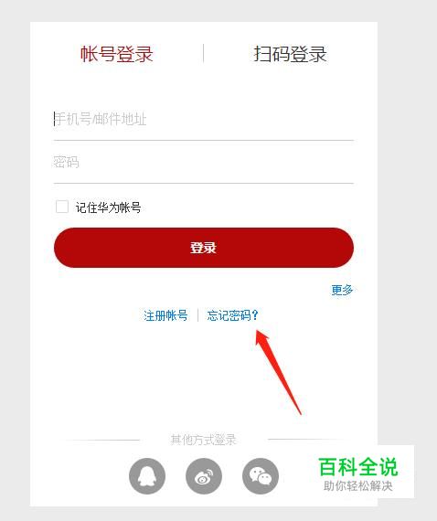 验证码忘了怎么找回,验证码忘了怎么找回