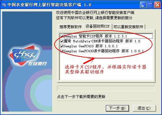 k宝下载安装,农行k宝下载安装