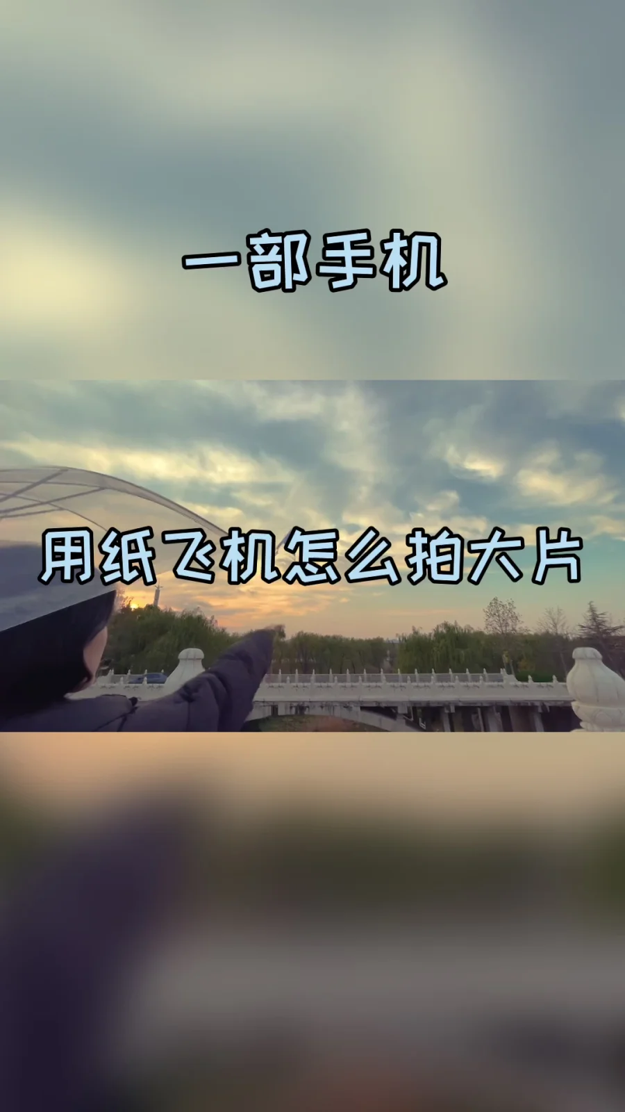 手机纸飞机怎么弄成中文版的,手机纸飞机中文版怎么设置汉化