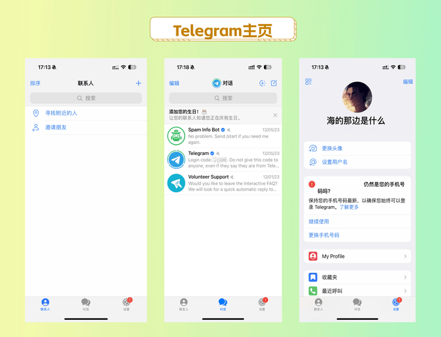 telegram登录界面,telegram登录界面没有下一步