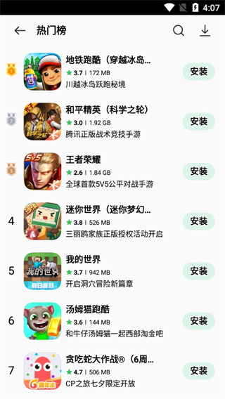 应用商店下载安装,应用商店下载安装正版