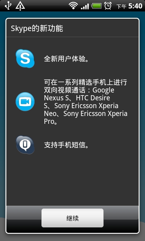 skypeiphone下载不了,skype苹果版下载不了只能下载business