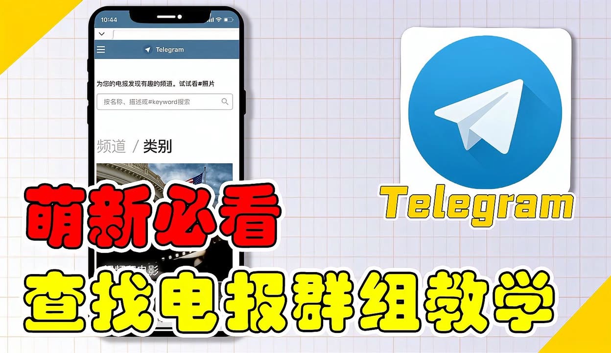 telegeram缓存的视频在哪,telegram禁止保存的视频怎么保存