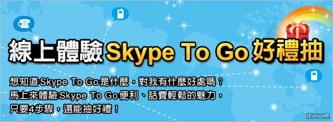 skype中国大陆能用吗,skype在中国可以用吗?